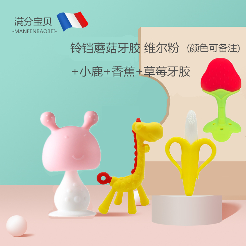 Tooth-fixing device baby molar bite fruit and vegetable music pacifier stick artifact toy newborn baby silicone small mushroom can be boiled