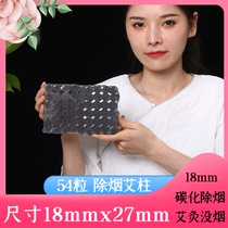 54 smokeless Ai Ai family with age carbide black fuse with moxibustion column household Acupuncture column