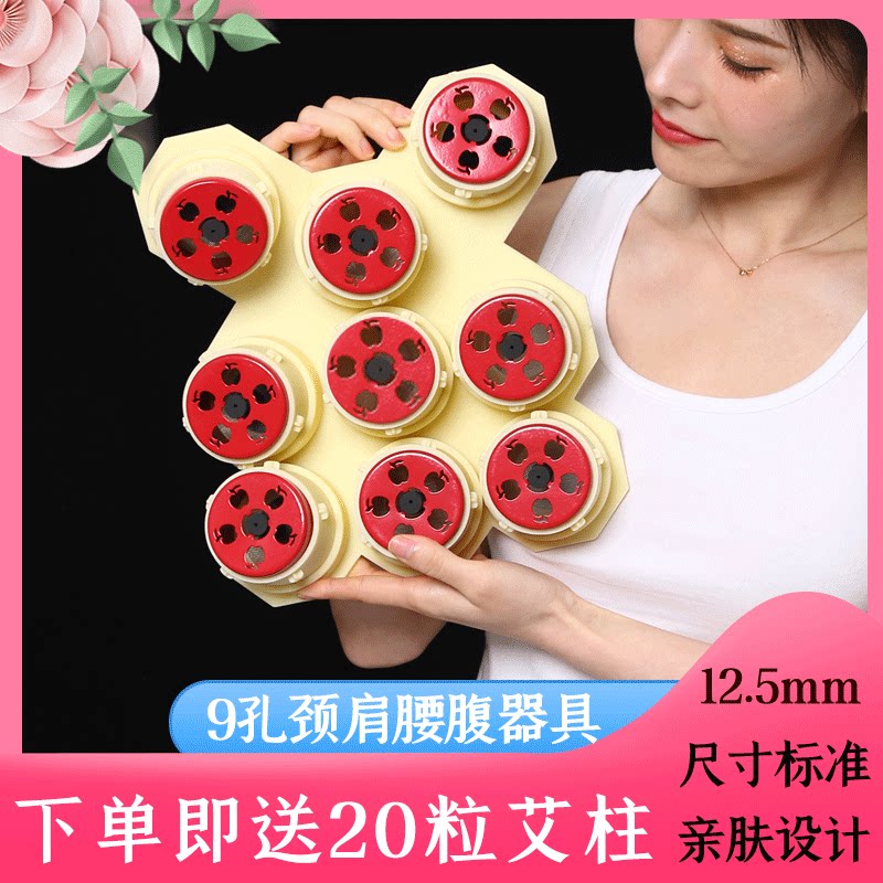 Plum Blossom Moxibustion Ding Silicone Smokeless Moxa Pillar Appliance Puti Moxibustion Easy Moxibustion Private Moxibustion Umbilical Moxibustion Sunburn Portable Moxibustion Moxa Box