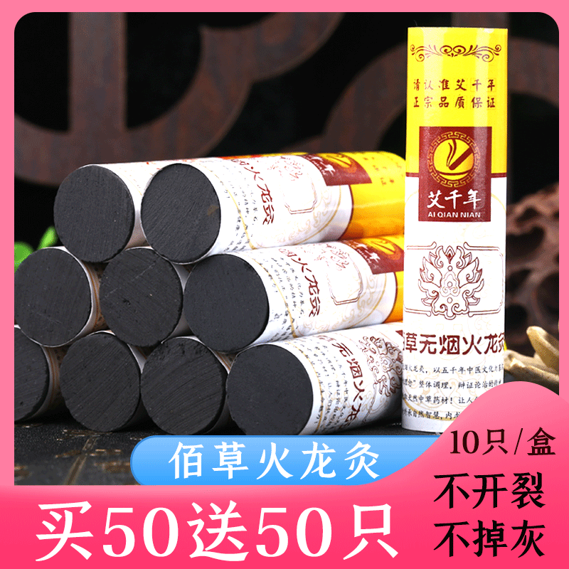 Thyme Fire Dragon Moxibustion Beauty Salon Moxibustion Sleeve ai pillar Ai Article Smoke-free Home Ray Moxibustion Thyme Carbonated Moxibustion
