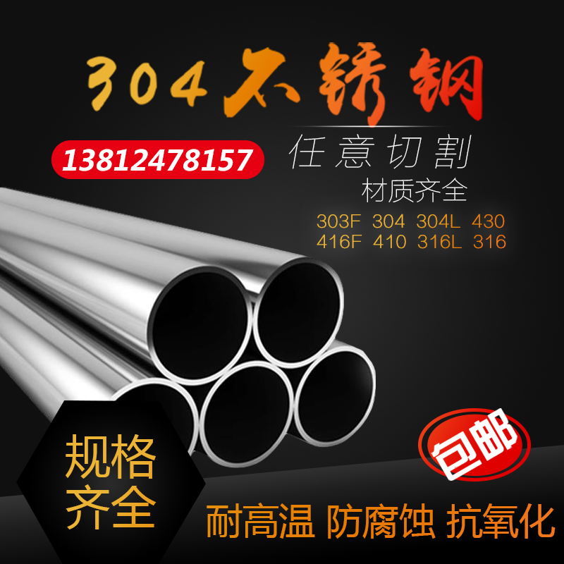 Stainless steel tube 304 capillary tube precision seamless tube sanitary pipe round pipe material sleeve 316 industrial hollow steel pipe