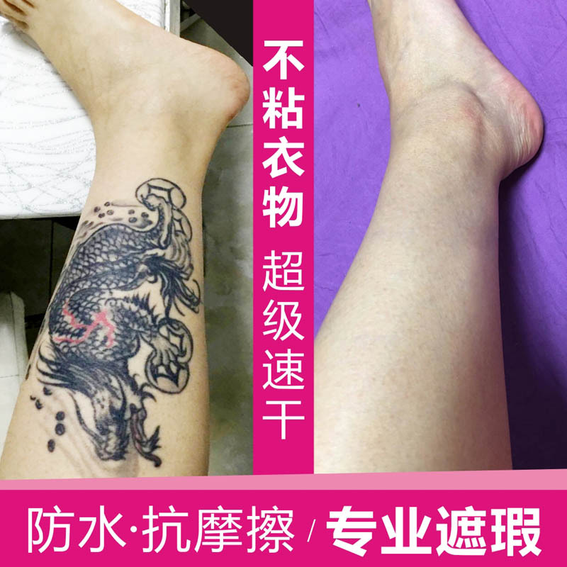Professional Tattoo Concealer, Special Effect Waterproof Flesh Color Covering Birthmark Scars Artifact, Invisible Fake Skin Patch