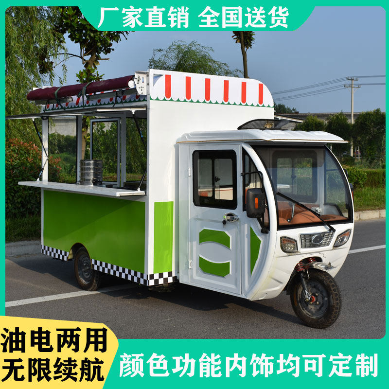 Electric snack cart tricycle multi-function night market snack stall cart commercial mobile fast food breakfast stewed vegetable cart