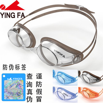 Yingfa swimming goggles for men and women adult professional waterproof and anti-fog