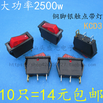 KCD3 15-30A 2500W high-power electric wok multi-purpose pot electric pot switch copper foot silver contact with lamp