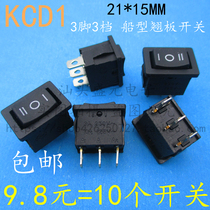 15*21MM 3 gears 3 feet black ship switch KCD1 6A250V electronic scale water dispenser power button