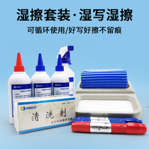 Blue Bestart wet wipe writing set large capacity whiteboard pen ink cleaner absorbent board wipe spray kettle