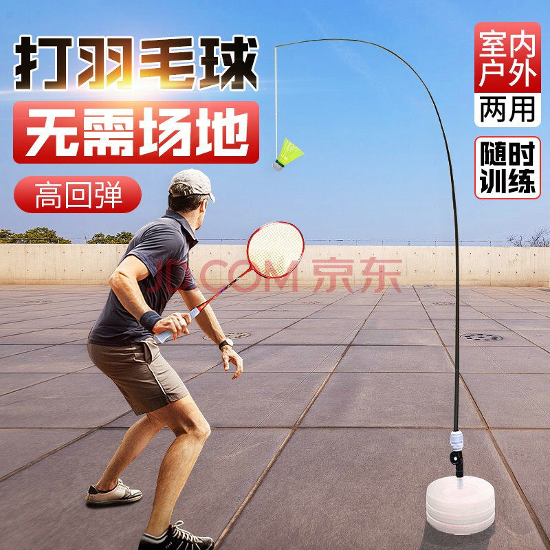Single and double rebound badminton training device portable self-rotating skillful force auxiliary telescopic rod sparring artifact