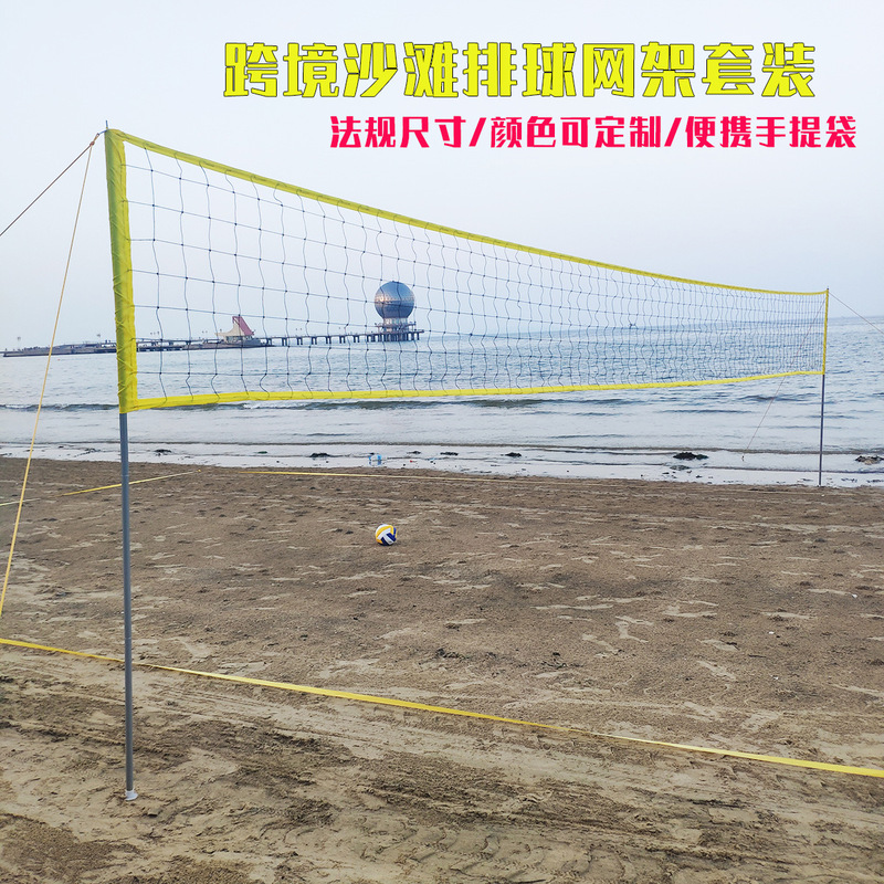 Standard Outdoor Beach Volleyball Net Set, Quick Folding Beach Grass Volleyball Net Frame Set