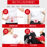 修正 Теплая наклейка, детская пост тетушка, палочка, теплое горячее трава теплое кондиционирование тела и теплые горячие наклейки с мать