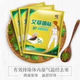 修正 Теплая наклейка, детская пост тетушка, палочка, теплое горячее трава теплое кондиционирование тела и теплые горячие наклейки с мать