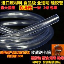 Food grade duct plastic hose transparent water pipe corrosion resistant pipe cold proof oxygen pipe drip horizontal pipe