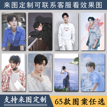 Come to map Custom Shaw Star students Crystal frosted Meal Card Bus Photo Sticker High-definition Selfie Diy Card Sticker