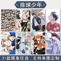 Come and customize Volleyball Teen Secondary Meta Cartoon Cartoon Cartoon Photos Perimeter Crystal Frosted Meal Card Bus Card Sticker