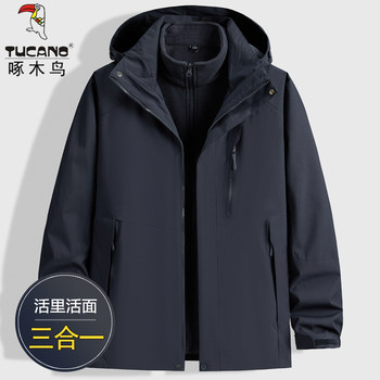 Woodpecker Winter Detachable Jacket for Men, Fleece-Lined, Thickened, Large Size, Outdoor Three-In-One Windproof Jacket