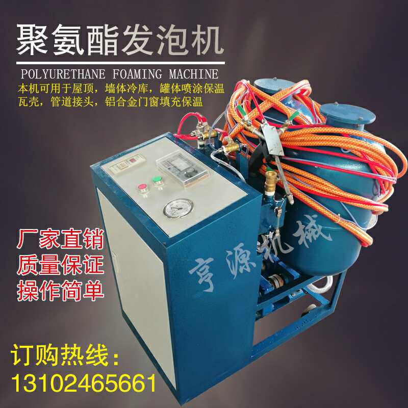 Polyurethane foaming machine low pressure small spray coating machine high pressure casting machine insulation flame retardant black and white combined material