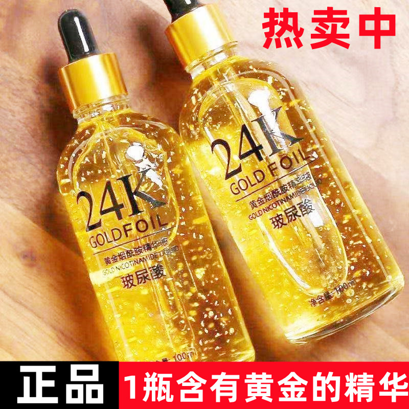 Увлажняющая эссенция для лица с экстрактом гиалуроновой кислоты 24K gold essence сужает поры и повышает тонус кожи.