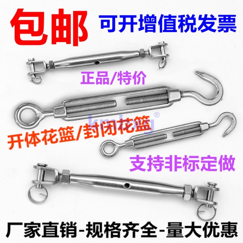 Turnbuckle bolt 304 stainless steel flower basket tensioner wire rope tensioner open body tight wire chain accessories