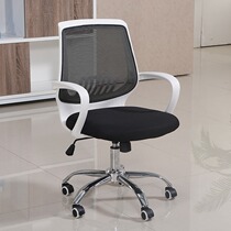 Computer chair Office chair Staff chair Household lift swivel chair Work chair Ergonomic chair Mesh chair