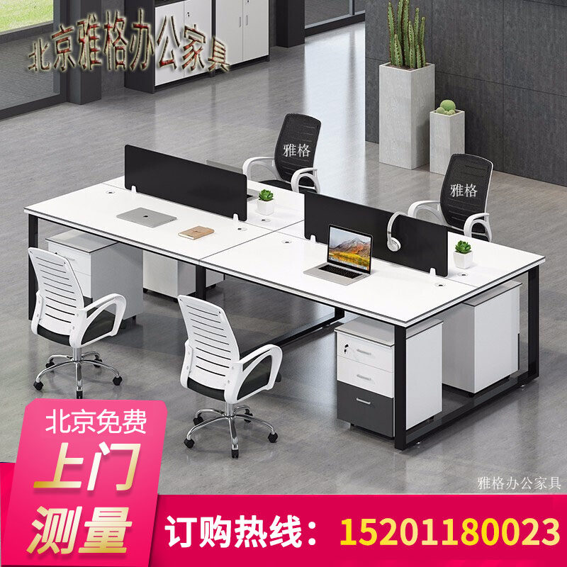 Office furniture modern staff desk 4 6 people simple office partition staff card seat table and chair combination