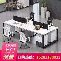 Office furniture modern staff desk 4 6 person simple office partition staff card seat table and chair combination