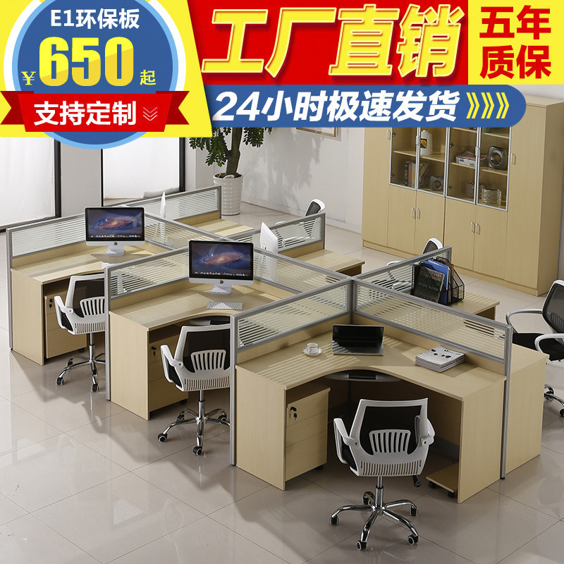 Simply modern office furniture staff desk 246 person screen partition desk work card combination