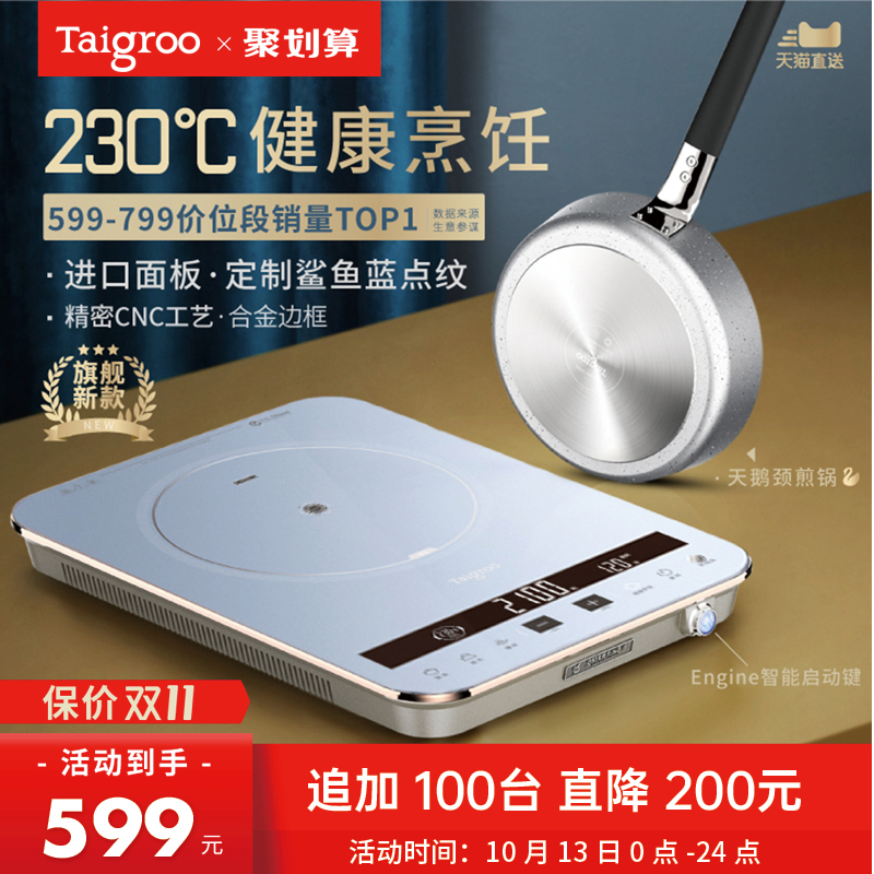 Titanium ancient imported panel hot pot household induction cooker intelligent fried new induction cooker official flagship store