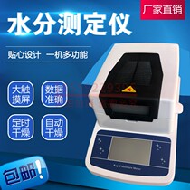 Tea moisture meter Halogen moisture determination Rapid moisture detector Drug soil sludge moisture content Hengdat