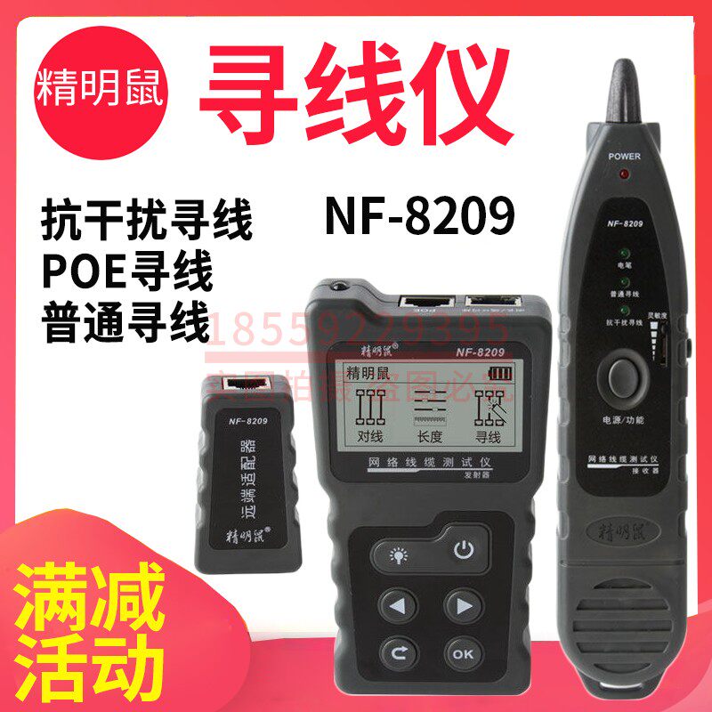 Shrewd Mouse NF-8209 Wire Finder Network Route Challer Length Breakpoint Tester POE Charged Tour Short Circuit