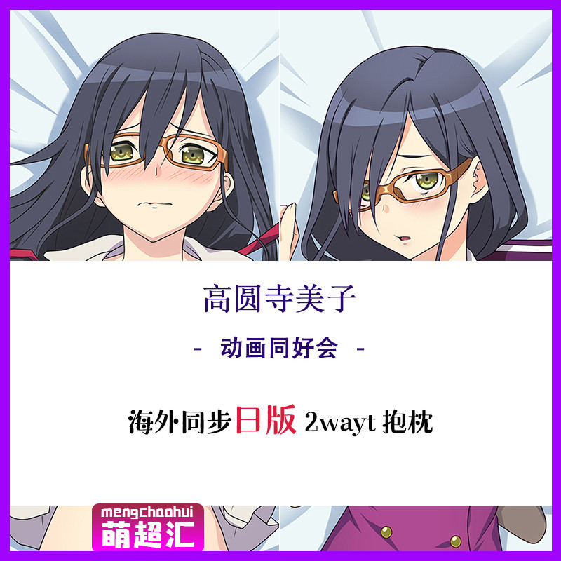 金牌 アニメガタリズ高円寺美子動漫等身抱枕160 502wayトリコット 露天拍賣 金牌 アニメガタリズ高円寺美子動漫等身抱枕160 502wayトリコット 露天拍賣