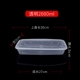 Bất đắc dĩ Mỹ hình chữ nhật dùng một lần hộp ăn trưa salad trái cây takeaway bao bì hộp nhựa bát trắng hộp ăn trưa - Hộp cơm điện sưởi ấm hộp cơm văn phòng unie