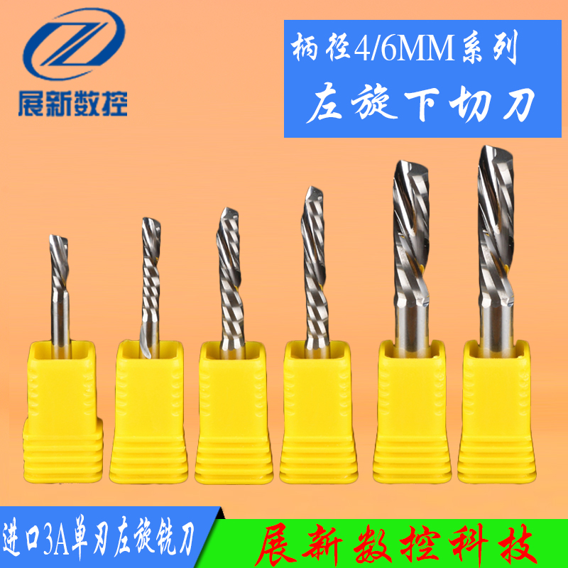 Imported 3A grade German grindle diameter 4 5 6mm single blade left swing advertising PVC CNC engraving machine milling cutter