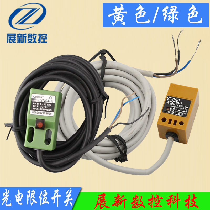Engraving machine limit switch Inductive limit switch Mechanical stroke Square photoelectric sensing limit switch accessories