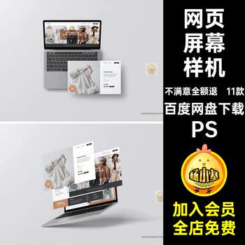 11 game interface mockup textures laptop uips screen software ps web page web page mockup web page