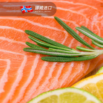 Salmon fresh sashimi Norwegian imported chilled middle net meat sashimi ready-to-eat 200g mustard soy sauce
