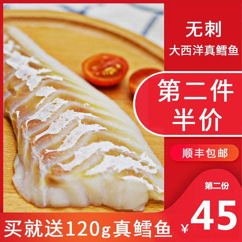 Fresh fresh frozen cod skinned fish cod chips baby baby imported side foods 340 grams