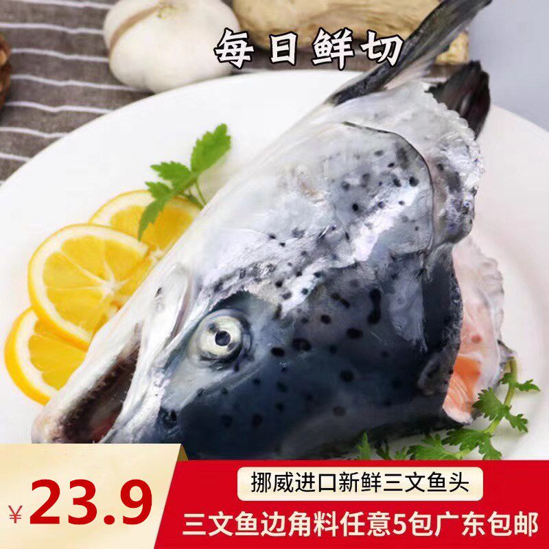 Shanxinji Fresh salmon head soup chop pepper barbecue Every day freshly killed fish head 500-700g