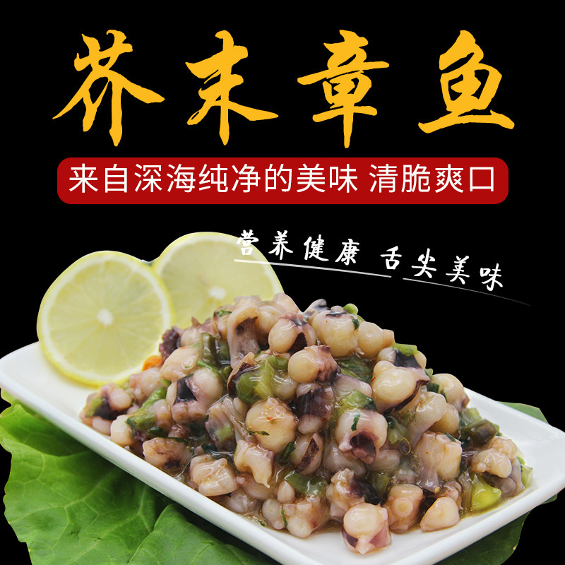 Zenshenji Japanese Wasabi Octopus Ready-to-eat side dish Side dish Sushi Octopus dish Octopus Wasabi 500g