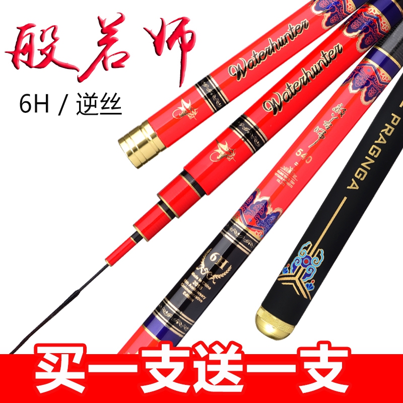 Prajna master carp rod Ultra-light super hard carbon hand rod 19 tune 28 tune table fishing rod carp rod Crucian carp rod Fishing rod