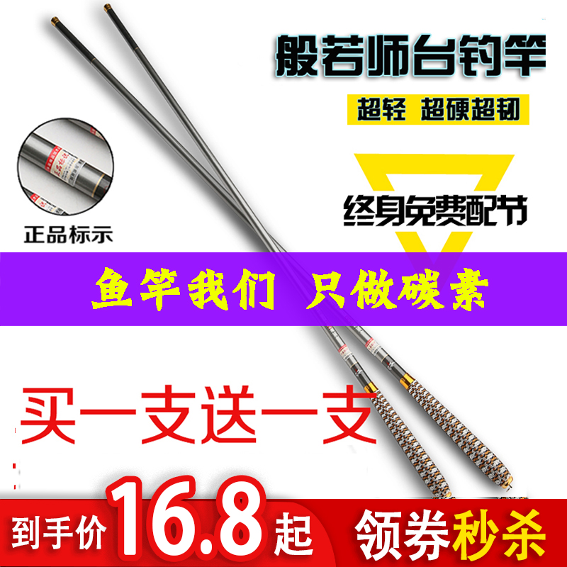 Prajna master carp rod Carbon ultra-light super hard 3 9 5 4 6 3 7 2 meters long articulated hand rod Table fishing fishing rod