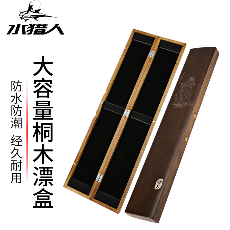 Like wood Wood Floating box wood Wooden Multifunctional Fish Drifting Case Fishing Gear Fishing Fishing Accessories Accessories