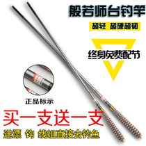 Prajna division carp rod carbon ultra-light and ultra-hard 3 9 5 4 6 3 7 2 meters long section hand pole Taiwan fishing rod