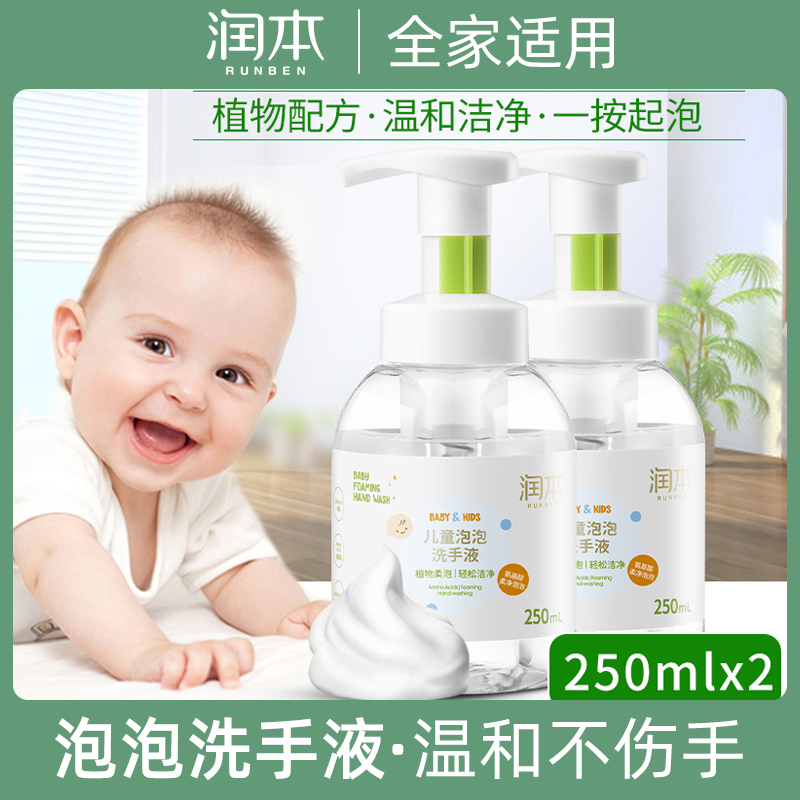 Moisturizing baby handwashing liquid newborn foam type children amino nourishing baby pregnant woman household portable hand sanitizer