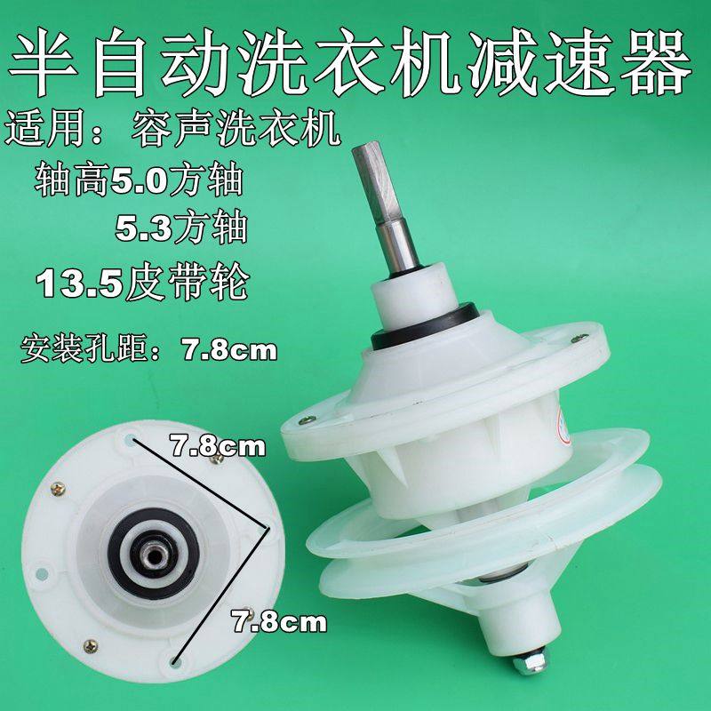 Double barrel washing machine duckling sound reducer differential