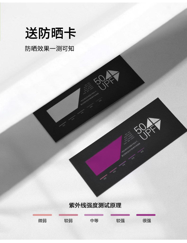 伯希和 儿童 轻薄透气防晒衣 图8