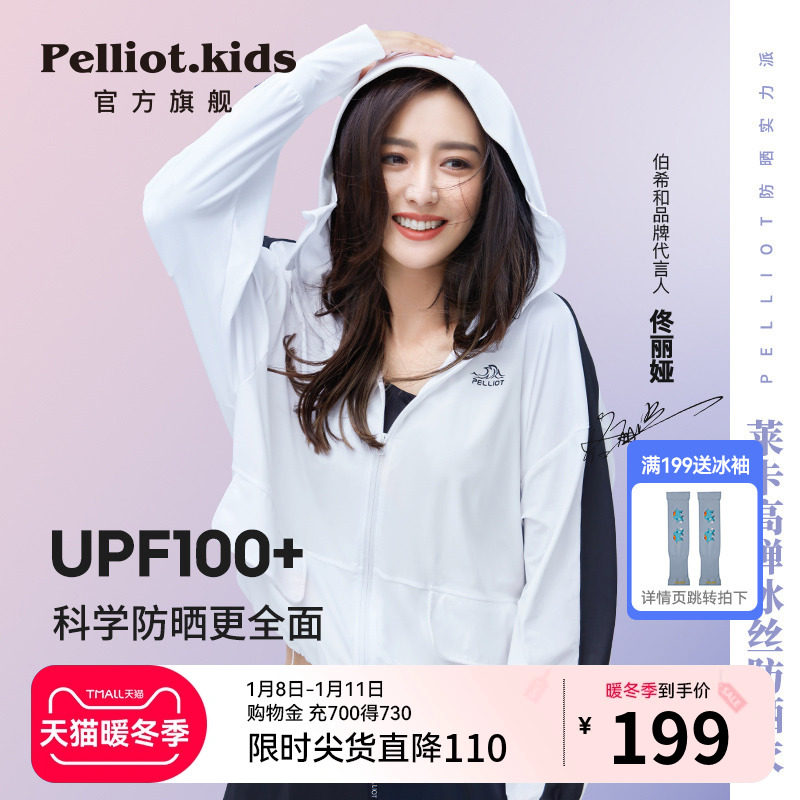 Burhy and ice silk sunscreen women's thin air-proof UV sun protection sunscreen outdoor sports skin windweaters-Taobao