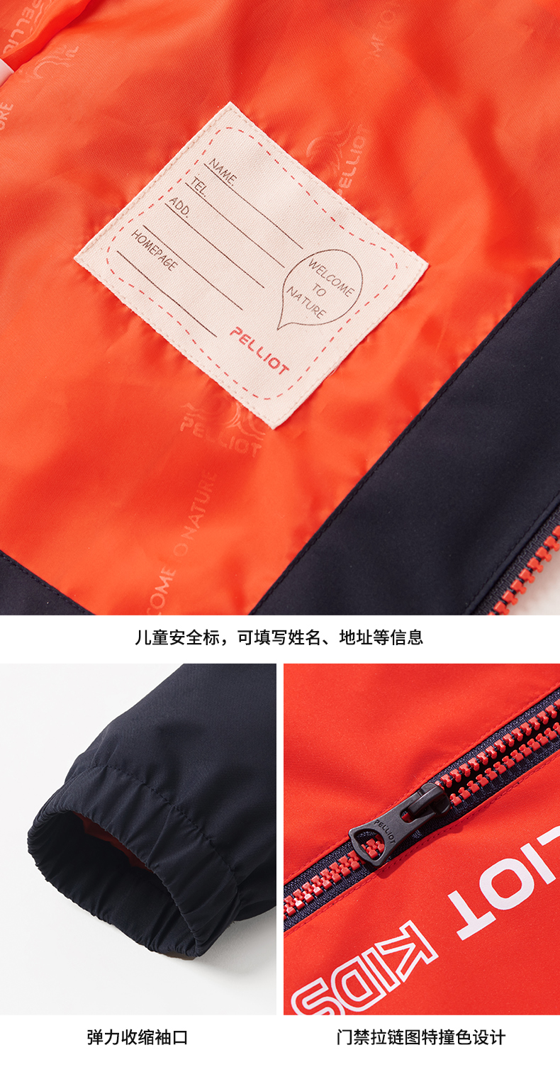 伯希和 儿童 春秋款连帽冲锋衣 防风防雨 图12