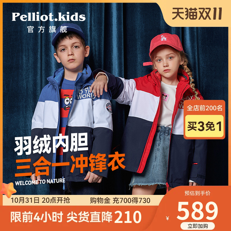 Birch and children's down clothes boy girl's autumn winter down liner three-in-one submachine clothes boy clothing waterproof jacket-Taobao