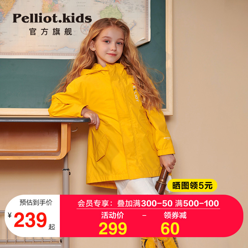 Boxi He children's stormtroopers girls and boys autumn 2021 new Western style children's clothing thin jacket outdoor windbreaker