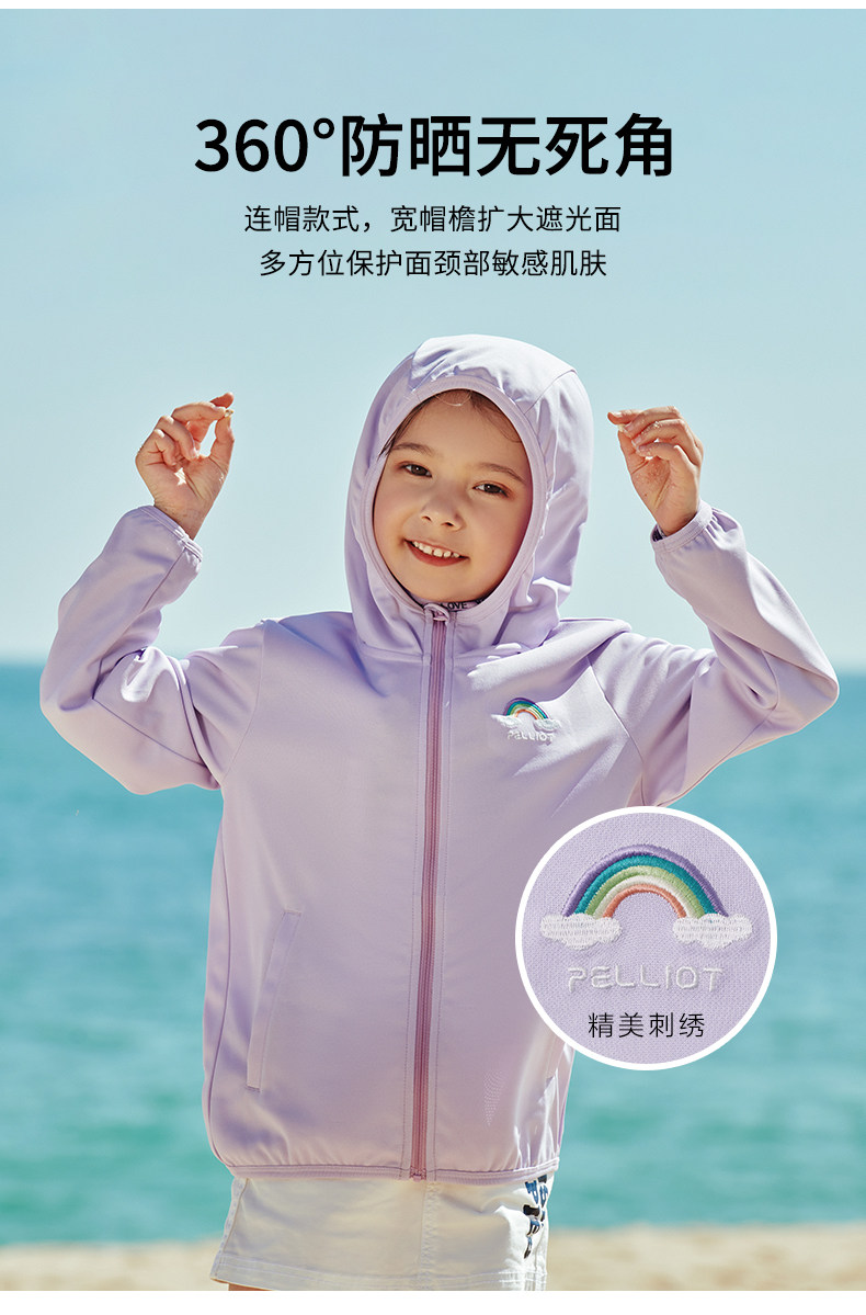 伯希和 儿童 轻薄透气防晒衣 图5